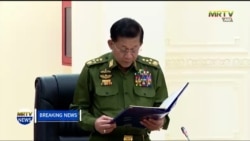 ဗွီအိုအေ မြန်မာညချမ်း (ဧပြီလ ၈၊ ၂၀၂၄)