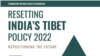 རྒྱ་གར་གཞུང་གིས་བོད་ཐོག་འཛིན་བཞིན་པའི་སྲིད་བྱུས་ལ་བསྐྱར་ཞིབ་བྱ་དགོས་པའི་འབོད་སྐུལ།