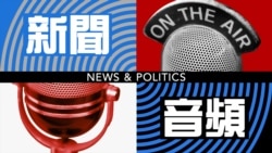 港澳辦嚴厲警告稱 香港局勢已觸碰中國底線