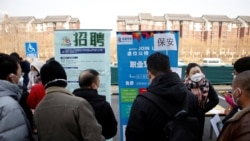 美中失業比率“東升西降” 華人赴美求職眼高手低
