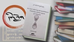 ཀཿ ཐོག་དམ་པ་བདེ་གཤེགས་ཀྱི་རྣམ་ཐར།