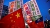 2016年5月14日，離台灣民選總統蔡英文就職典禮還有一個星期，支持台灣獨立和主張同中國大陸和平統一的台灣民眾舉著各自的旗幟上街遊行，表達各自的政治主張。（路透社）