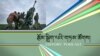 ཡུཀ་རེན་དང་ཨུ་རུ་སུའི་དམག་འཐབ་ཀྱིས་རྒྱལ་སྤྱིར་ཤུགས་རྐྱེན།