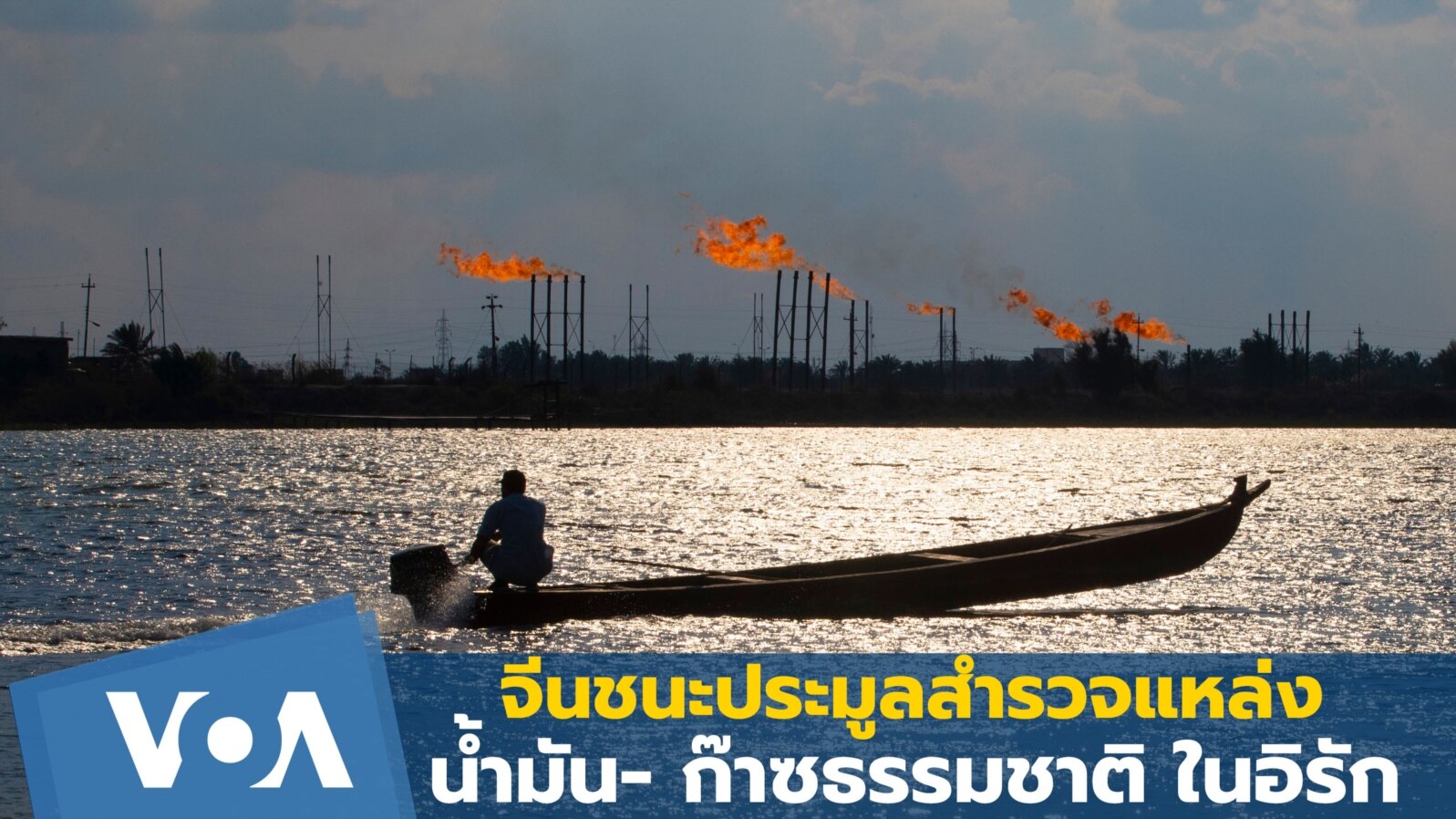 Thumb chinese-companies-win-bids-to-explore-iraq-for-oil-gas