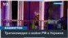«Моя мама и полномасштабное вторжение» 
