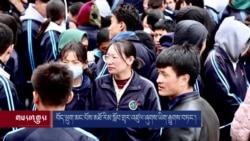 བོད་ཕྲུག་མང་པོས་མཐོ་རིམ་སློབ་གྲྭར་འཛུལ་ཞུགས་ཡིག་རྒྱུགས་བཏང་། 