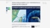 美國議長預定會見蔡英文當日 中國突然宣佈在台灣海峽實施“聯合巡航巡查”