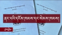 ནང་པའི་དངོས་ཁམས་དང་སེམས་ཁམས་རིག་པ། 