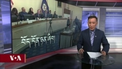 ཀུན་གླེང་གསར་འགྱུར། ༢༠༢༣ ལོའི་ཟླ་ ༣ ཚེས་༢༩ 