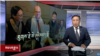 Kunleng News July 26th, 2024.