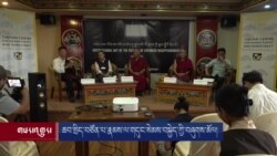 ཆབ་སྲིད་བཙོན་པ་རྣམས་ལ་གདུང་སེམས་བསྐྱེད་ཀྱི་བཞུགས་མོལ། 