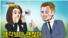 [VOA 매일 영어 플러스] It’s not half bad.