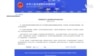 中國譴責北約峰會公報對華取態 反對北約‘東進亞太’