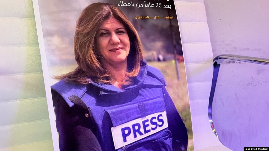 شیرین ابو عاقله