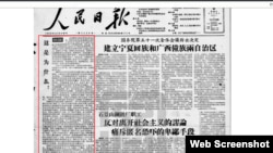 1957年6月8日人民日報的社論被認為吹響了“反右”號角。（網絡截圖）