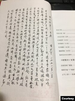 《黃萬里詩選》中收錄了花叢小語和花叢小語（續）以及他手書的自序。 （秦偉平推特圖片）