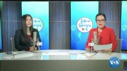 ဗွီအိုအေ မြန်မာညချမ်း (ဧပြီလ ၂၆ ရက်၊ ၂၀၂၄) 