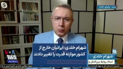 شهرام خلدی: ایرانیان خارج از کشور موازنه قدرت را تغییر دادند
