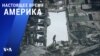 «Настоящее время. Америка» – 6 апреля 2022 