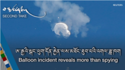 ཨ་རིའི་གནམ་ཐོག་རྒྱ་ནག་གི་སོ་པའི་སྒང་ཕུག་བཏང་བ་དང་འགྲེལ་ཡོད་ཚོང་དོན་ཁང་དྲུག་ཨ་རིས་ཐོ་གཞུང་ནག་པོའི་ཁུངས་སུ་བཅུག་ཡོད་པ།