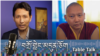 དྲྭ་ཐོག་བོད་ཀྱི་སྐད་ཡིག་སློབ་འཁྲིད་གནམ་མཁན་བེ་རི་རྒྱལ་སྲས་དང་གླེང་མོལ། 