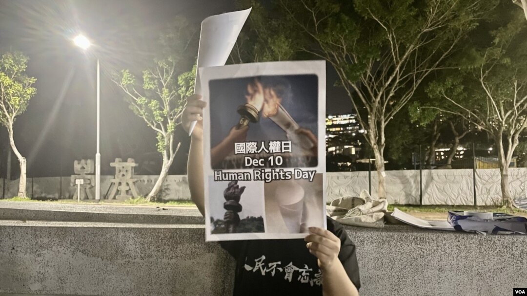 中國內地留學生國際人權日在香港中文大學“民女”舊址舉起白紙火炬,紀念消失了的民主女神像。(美國之音/湯惠芸)