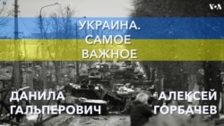 Украина. Самое важное. 21 августа 2023