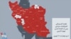 اعتراض‌های فراگیر در ایران؛ از مراکز استان‌ها تا شهرهای کوچک‌تر