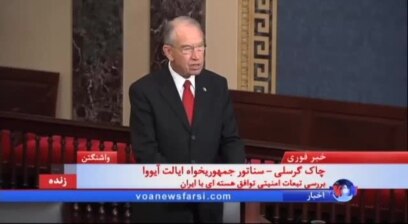 چاک گرسلی، سناتور جمهوریخواه ایالت آیووا