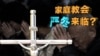 基督被縮寫成“JD” 宗教信仰在中國“跟黨走”