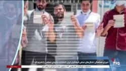 اخبار شبانگاهی