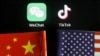 美中貿易會談本週舉行 TikTok和微信命運可有轉機？