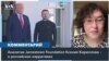 «На коленях приполз в Вашингтон» – пропаганда РФ о визите Зеленского 