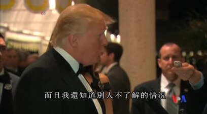 2017-01-02 美國之音視頻新聞: 川普再次質疑俄羅斯介入美國大選情報