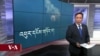 ཀུན་གླེང་གསར་འགྱུར། ༢༠༢༣ ལོའི་ཟླ་༢ ཚེས་༡༥