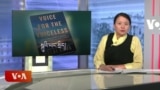 ཀུན་གླེང་གསར་འགྱུར། ༢༠༢༥ ཟླ་༡ ཚེས་༡༢
