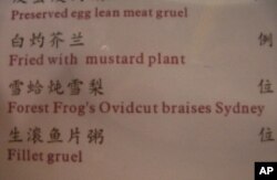 Even a spell-checker couldn't make sense of the miss-translations on this menu. I'll have the Forest Frog's Ovidcut braised Syndey, please.