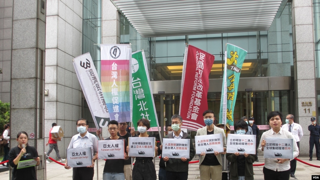 台灣公民團體及在台港人聲援遭中國關押的12位香港人士(美國之音張永泰2020年10月22日拍攝)