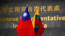 支持立陶宛抵抗脅迫 台灣證實已要求加入歐盟在世貿起訴中國