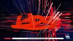 روی خط - چرا جمهوری اسلامی از فعالین حقوق بشر هراس دارد؟
