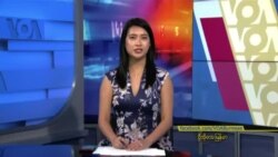 နေ့စဉ် တီဗွီသတင်းလွှာ (မတ် ၂၈၊ ၂၀၂၄)
