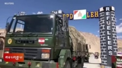 རྒྱ་དཀར་ནག་གཉིས་ཀྱིས་༢༠༢༠ ལོའི་སྔོན་གྱི་གནས་བབ་སླར་གསོ། 