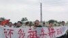 徵地爆發騷亂 廣東陸豐多人受傷