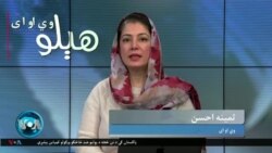 هېلو وي او اې په ټي وي