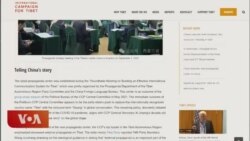 རྒྱ་ནག་གིས་བོད་ཀྱི་ལོ་རྒྱུས་ལ་སྟངས་འཛིན་དང་དྲིལ་བསྒྲགས།