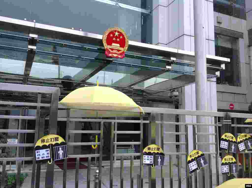 多個民間團體到中聯辦要求釋放中國內地人士(美國之音圖片/海彥拍攝)