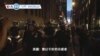 VOA國際60秒(粵語): 2020年6月2日 