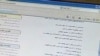 US Loosens Export Restrictions on Internet Services to 'Closed Societies'