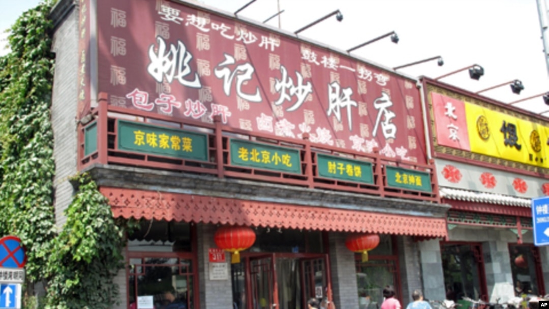 北京的“姚記炒肝店”在拜登副總統訪問后顧客爆滿，相當走紅