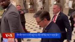 གྲོས་ཚོཊ་གསར་པ་འགོ་འཛུཊ་དང་ཚོཊ་གཙོ་ཇཱོན་སན་ལ་འགྲན་སློང་། 